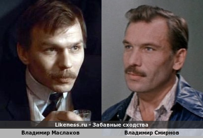 Владимир Маслаков похож на Владимира Смирнова