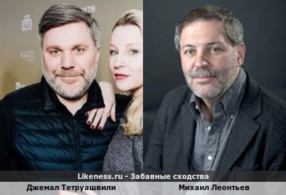 Джемал Тетруашвили похож на Михаила Леонтьева