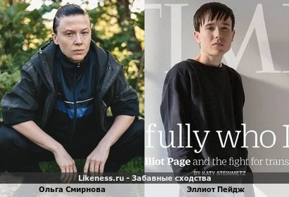Ольга Смирнова похожа на Эллиота Пейджа (Эллен Пейдж)