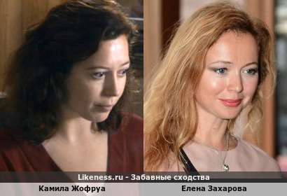 Камила Жофруа похожа на Елену Захарову