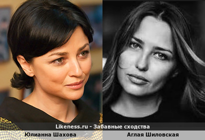 Юлианна Шахова похожа на Аглаю Шиловскую