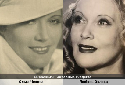 Ольга Чехова похожа на Любовь Орлову