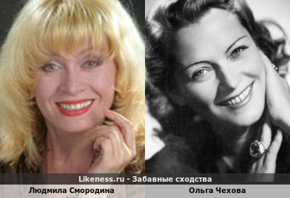 Людмила Смородина похожа на Ольгу Чехову
