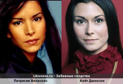 Патрисия Веласкес похожа на Кейта Джексон