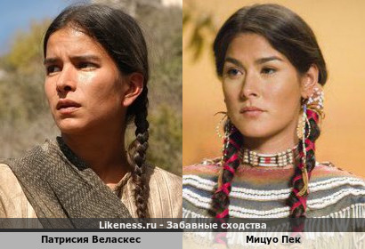 Патрисия Веласкес похожа на Мицуо Пек
