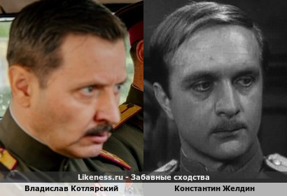 Владислав Котлярский похож на Константина Желдина