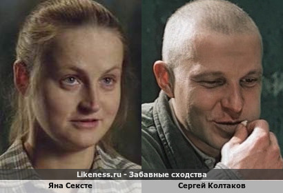 Яна Сексте похожа на Сергея Колтакова