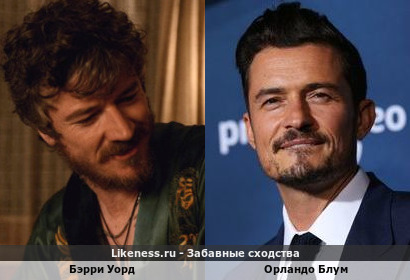 Бэрри Уорд похож на Орландо Блума