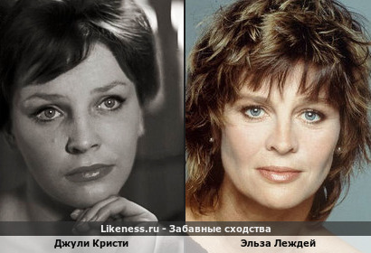 Джули Кристи похожа на Эльзу Леждей
