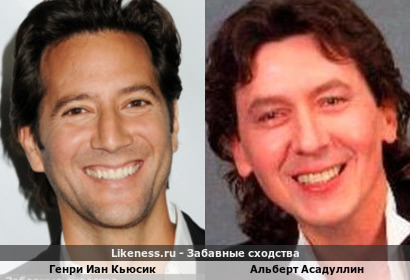 Генри Иан Кьюсик похож на Альберта Асадуллина