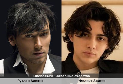 Руслан Алехно похож на Феликса Авитию