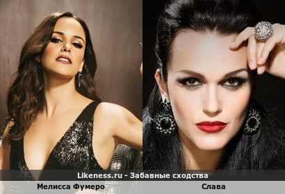 Мелисса Фумеро похожа на Славу