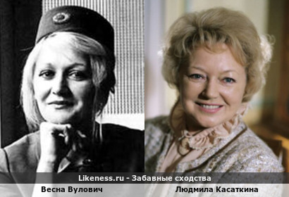 Весна Вулович похожа на Людмилу Касаткину