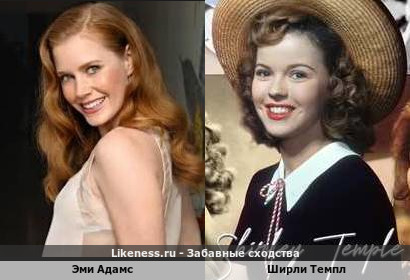 Эми Адамс похожа на Ширли Темпл