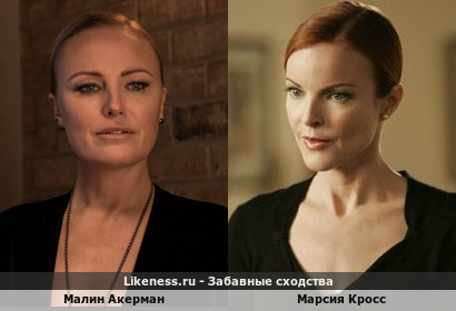 Малин Акерман напомнила Марсию Кросс