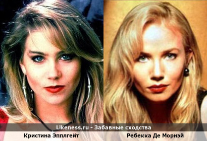 Кристина Эпплгейт похожа на Ребекку Де Морнэй