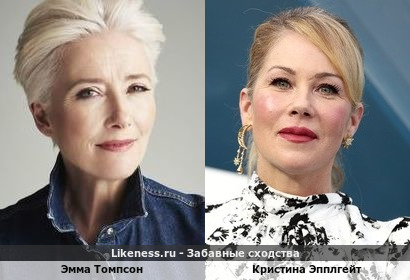 Эмма Томпсон похожа на Кристину Эпплгейт