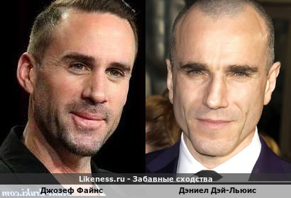 Джозеф Файнс похож на Дэниела Дэй-Льюиса