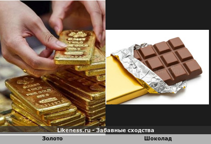 Золото напоминает шоколад