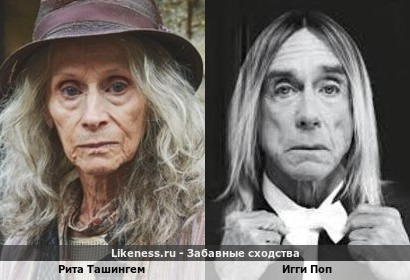 Рита Ташингем и Игги Поп