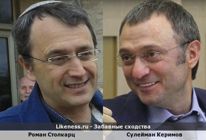 Роман Столкарц похож на Сулеймана Керимова