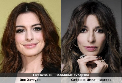 Энн Хэтэуэй похожа на Сабрину Импаччиаторе