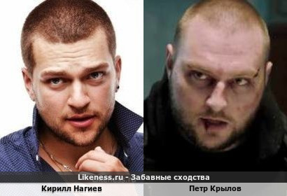 Кирилл Нагиев похож на Петра Крылова