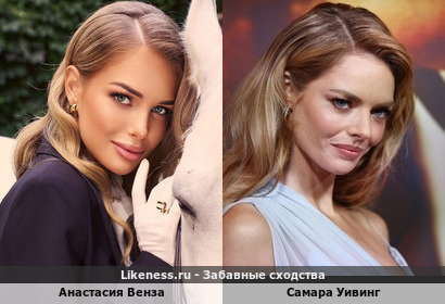 Анастасия Венза похожа на Самару Уивинг