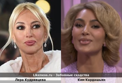 Лера Кудрявцева похожа на Ким Кардашьян