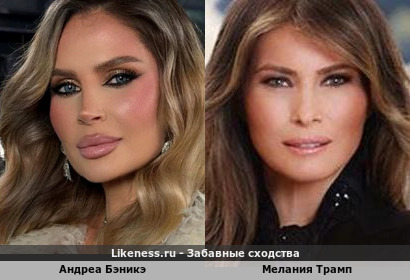 Андреа Бэникэ похожа на Меланию Трамп