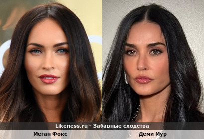 Меган Фокс похожа на Деми Мур