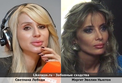 Светлана Лобода напоминает Мэргит Эвелин Ньютон