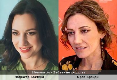 Надежда Бахтина похожа на Орлу Брэйди