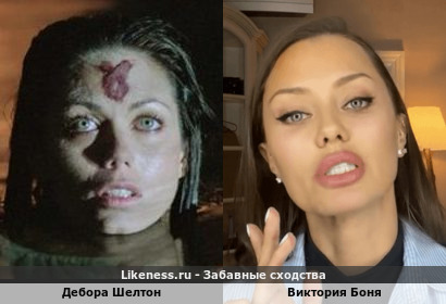 Дебора Шелтон похожа на Викторию Боню