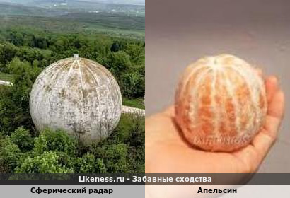 Сферический радар напоминает апельсин