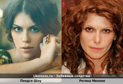 Линдси Шоу похожа на Регину Мянник
