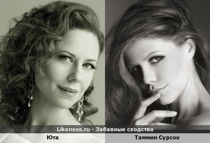 Юта и Таммин Сурсок
