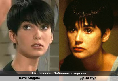 Кати Андриё похожа на Деми Мур