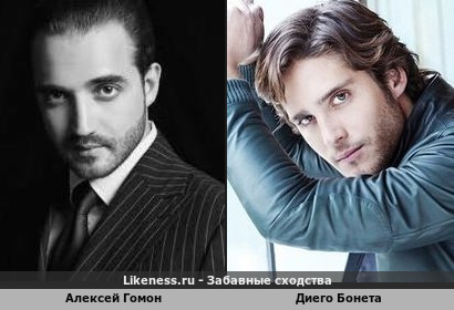 Алексей Гомон похож на Диего Бонету