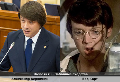 Александр Вершинин похож на Бада Корта