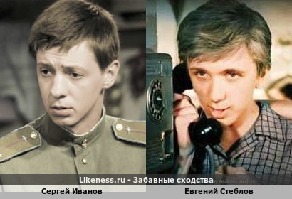 Сергей Иванов похож на Евгения Стеблова
