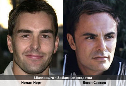 Нолан Норт похож на Джона Саксона
