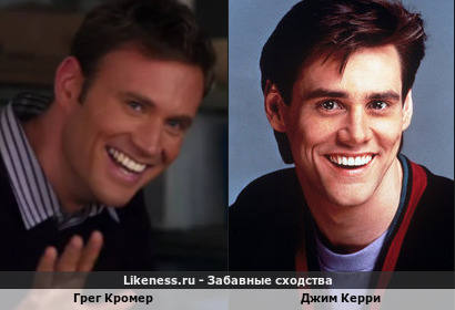 Грег Кромер похож на Джима Керри
