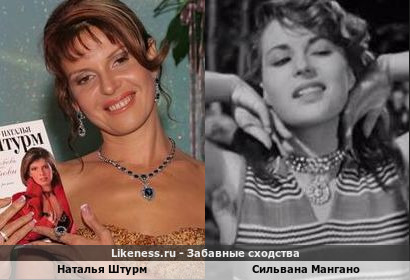 Наталья Штурм похожа на Сильвану Мангано