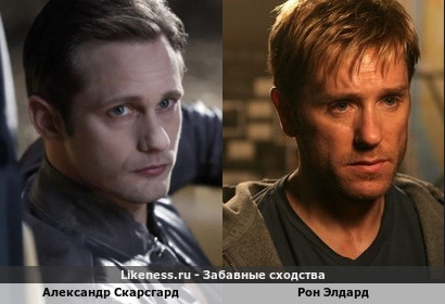 Александр Скарсгард похож на Рона Элдарда