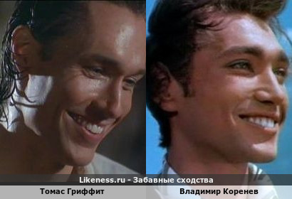 Томас Гриффит похож на Владимира Коренева