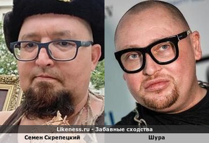 Семен Скрепецкий похож на Шуру