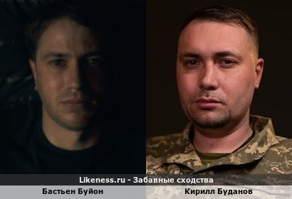 Бастьен Буйон похож на Кирилла Буданова
