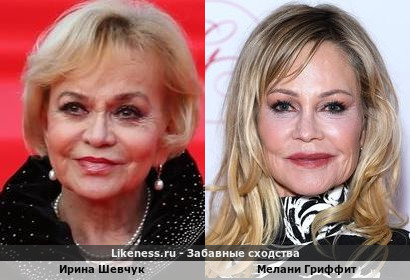 Ирина Шевчук похожа на Мелани Гриффит