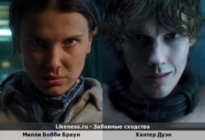 Милли Бобби Браун похожа на Хантера Дуэна